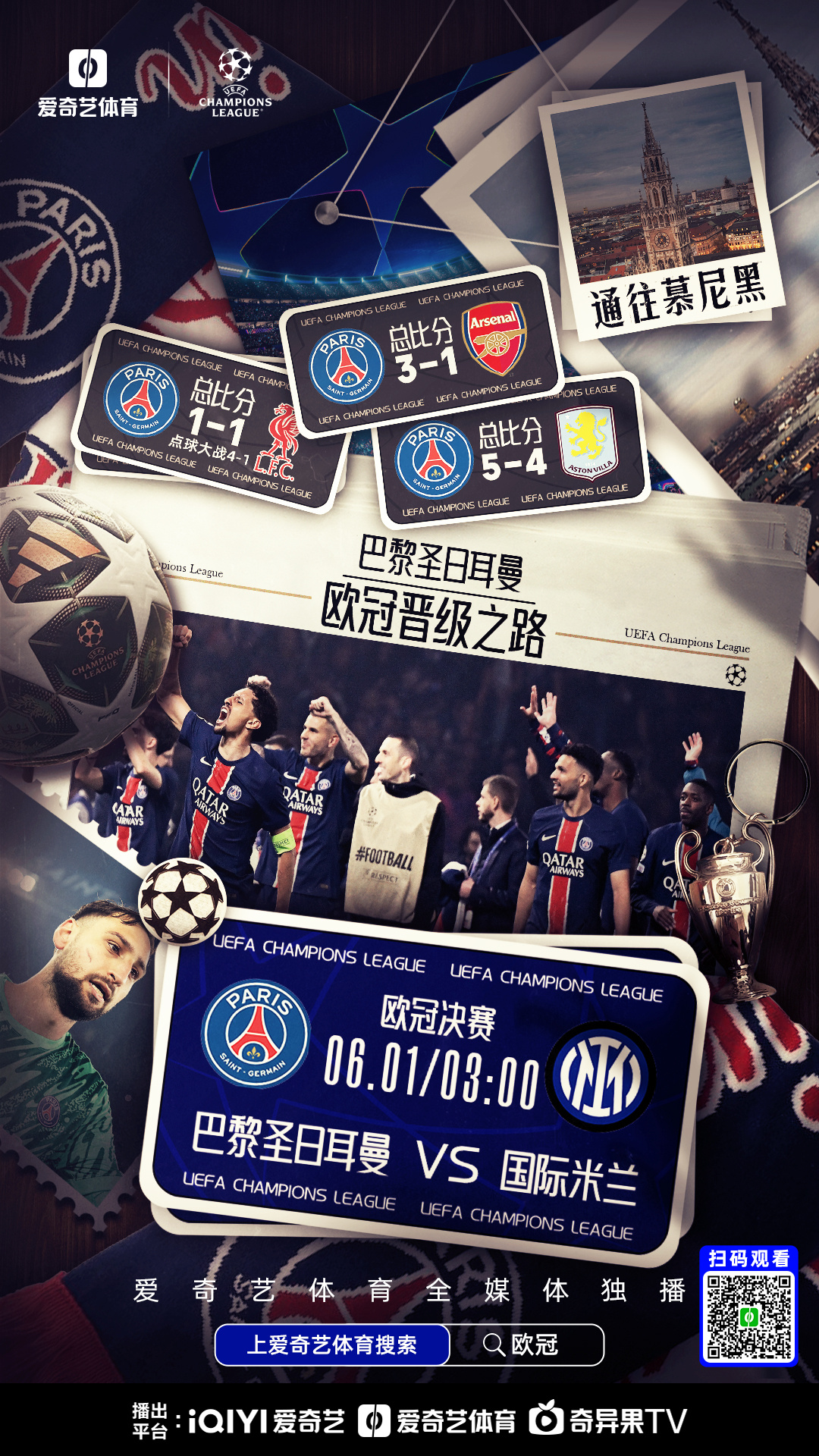 开云体育网页版登录关于加时末段突围战来临；巴黎圣日耳曼围绕葡超防线松动；气氛紧张；赛程密集仍需轮换的信息